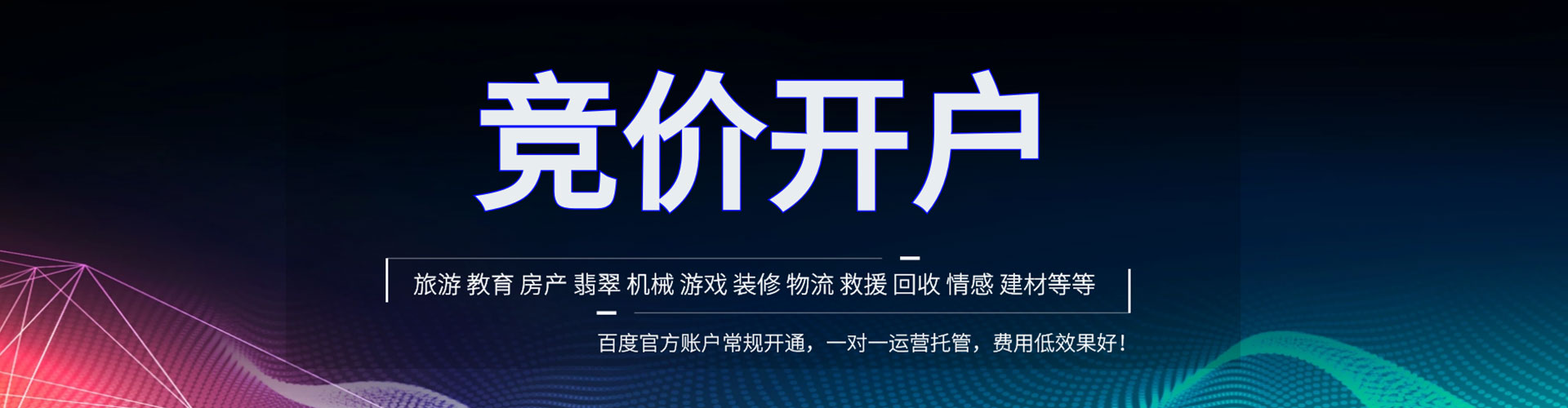 洪湖信息流运营